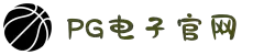 PG游戏试玩-PG电子中国官网| PG Soft